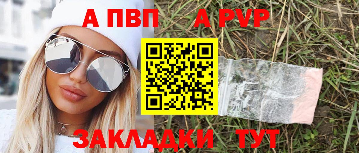 APVP крисы CK  Вход с VPN  Дубна  Alpha-PVP кристаллы  APVP Соль 
