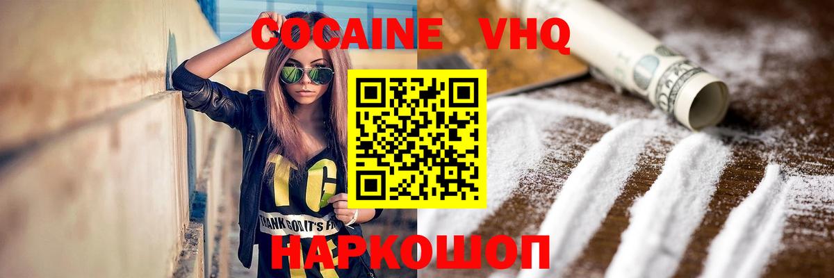 Cocaine Боливия Дубна