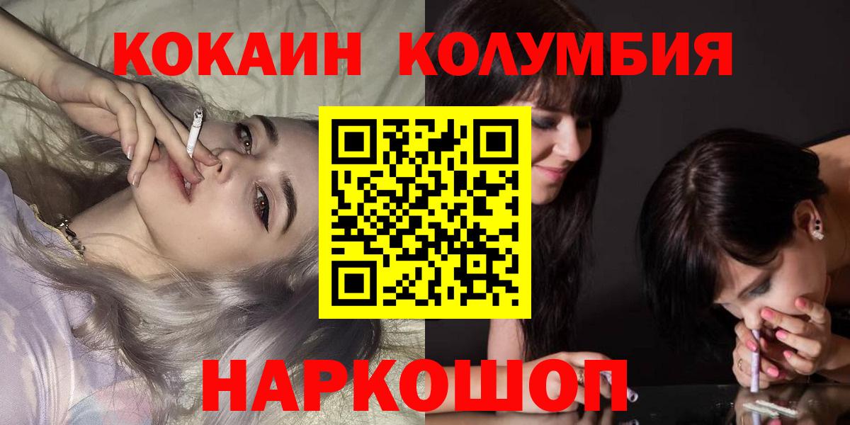 КОКАИН FishScale  Cocaine 97%  купить наркотики сайты  COCAIN  Дубна  Вход с VPN 