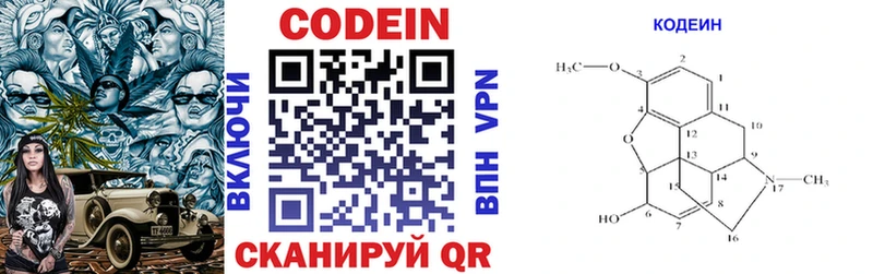 Кодеин напиток Lean (лин)  OMG зеркало  Дубна 