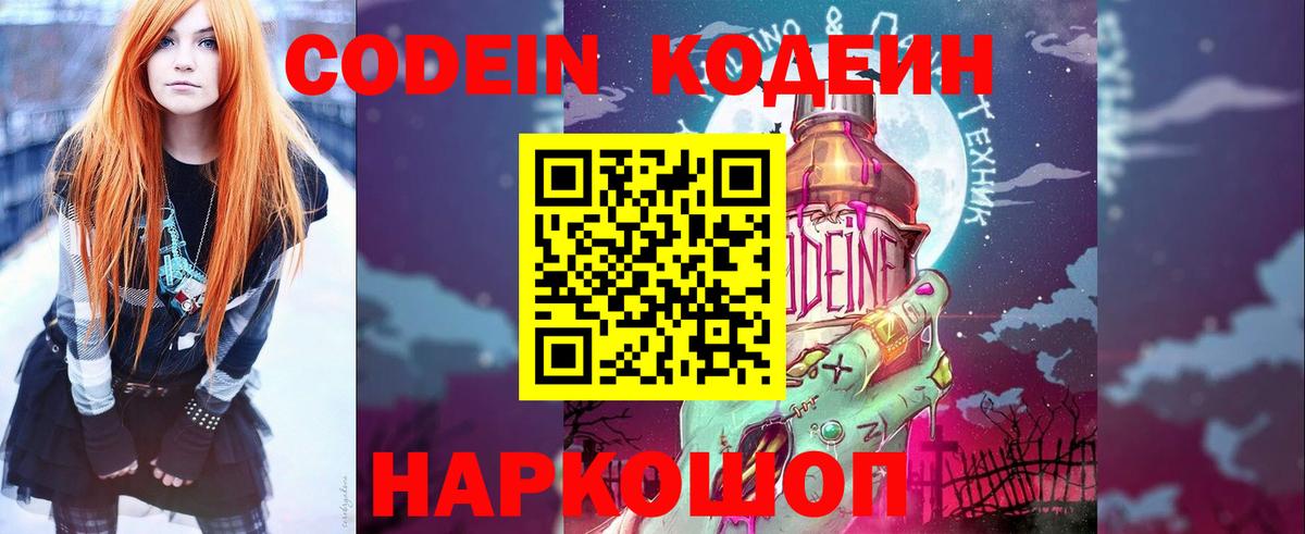 Дубна  Codein напиток Lean (лин)  Codein напиток Lean (лин)  Вход с VPN 