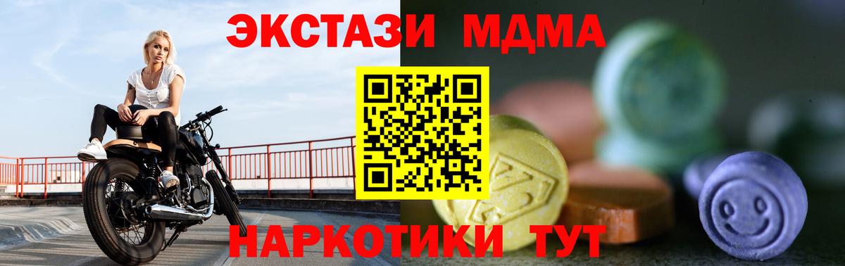 Экстази  Вход с VPN  Дубна  Ecstasy Cube  Ecstasy XTC 