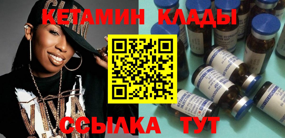 КЕТАМИН VHQ  КЕТАМИН VHQ  Дубна  Вход с VPN 
