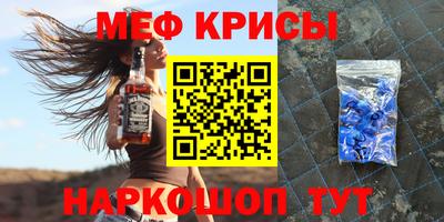 мефедрон мука Краснокаменск