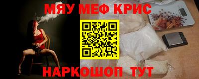 мефедрон мука Краснокаменск