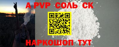 ALPHA PVP Краснознаменск