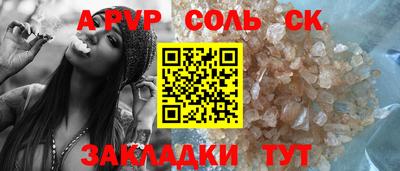 ALPHA PVP Краснознаменск