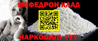 мефедрон мука Краснокаменск