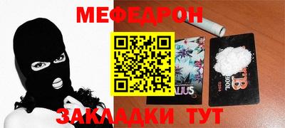 мескалин Кумертау