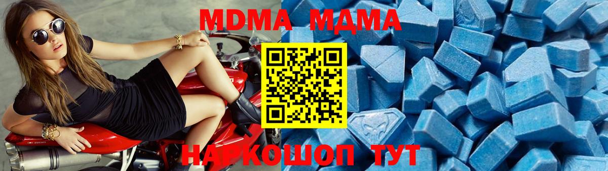 МДМА crystal  Вход с VPN  МДМА  Дубна 