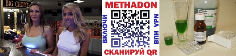 где купить   Дубна  Метадон белоснежный 