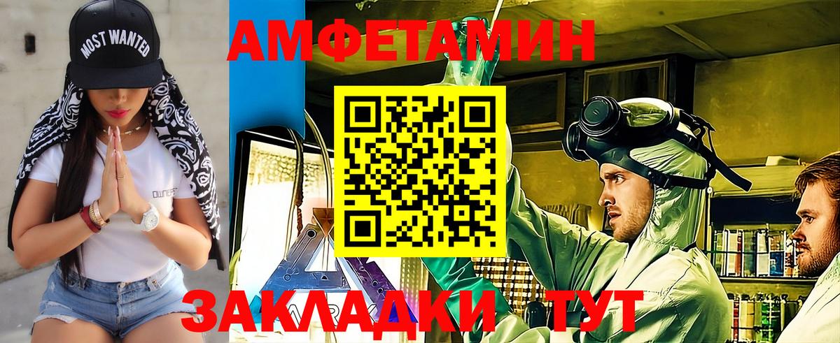 МЕТАМФЕТАМИН витя Дубна