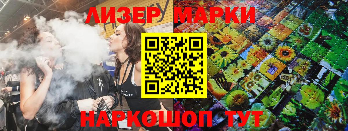 Дубна  Наркотические марки 1,5мг  Вход с VPN  магазин  наркотиков  Наркотические марки 1,5мг 