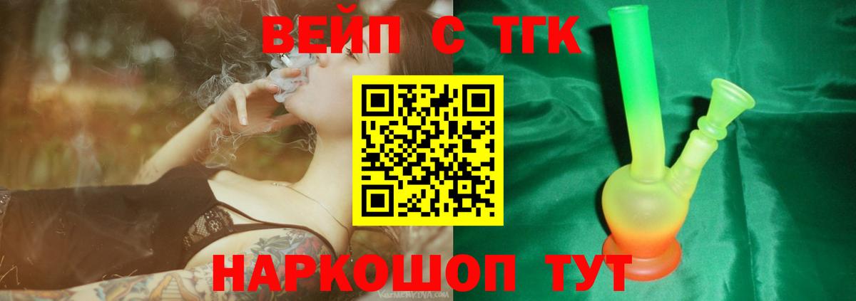 ТГК Wax  ТГК вейп  Вход с VPN  Дубна 